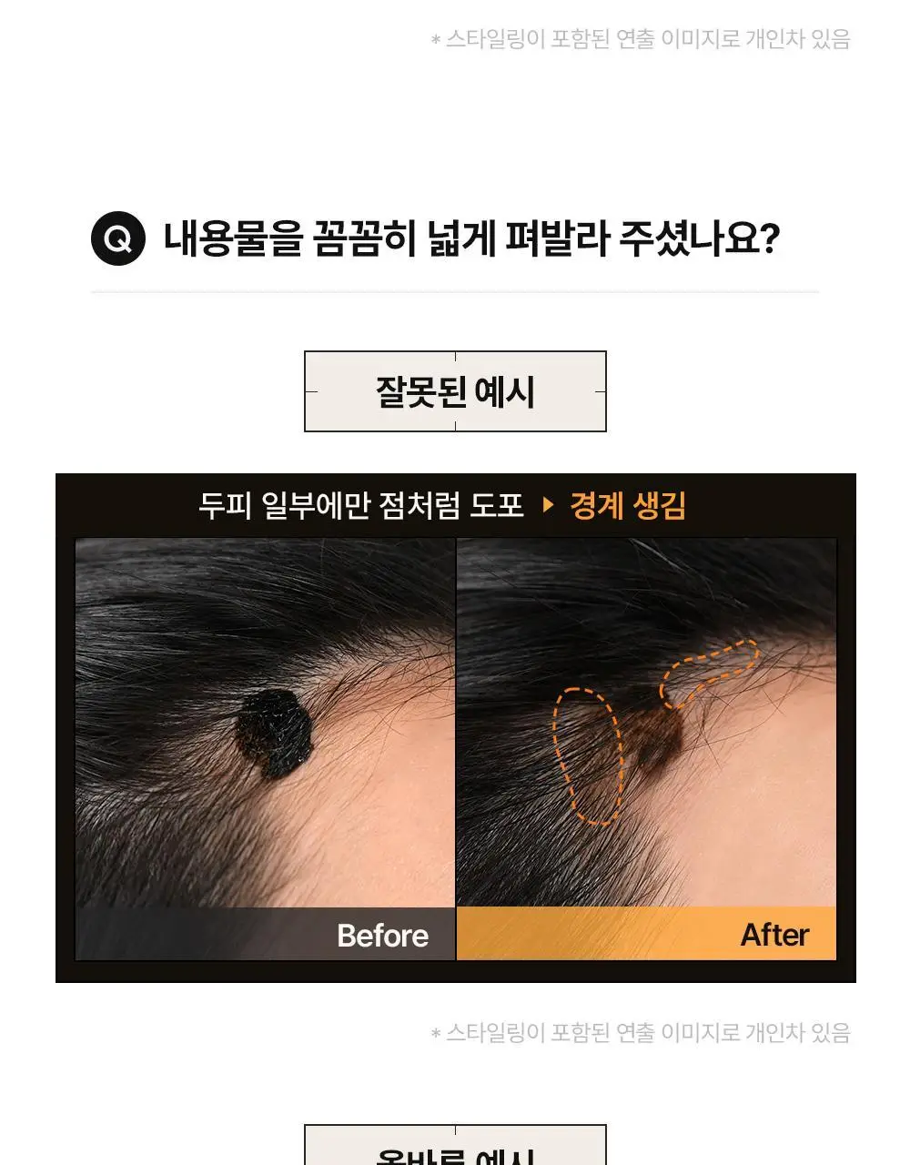 [10일지속] 다슈 데일리 올데이 퍼펙트 두피 타투 20g 내추럴 블랙/브라운 상세페이지 8